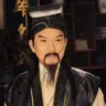 công tôn tiên sinh